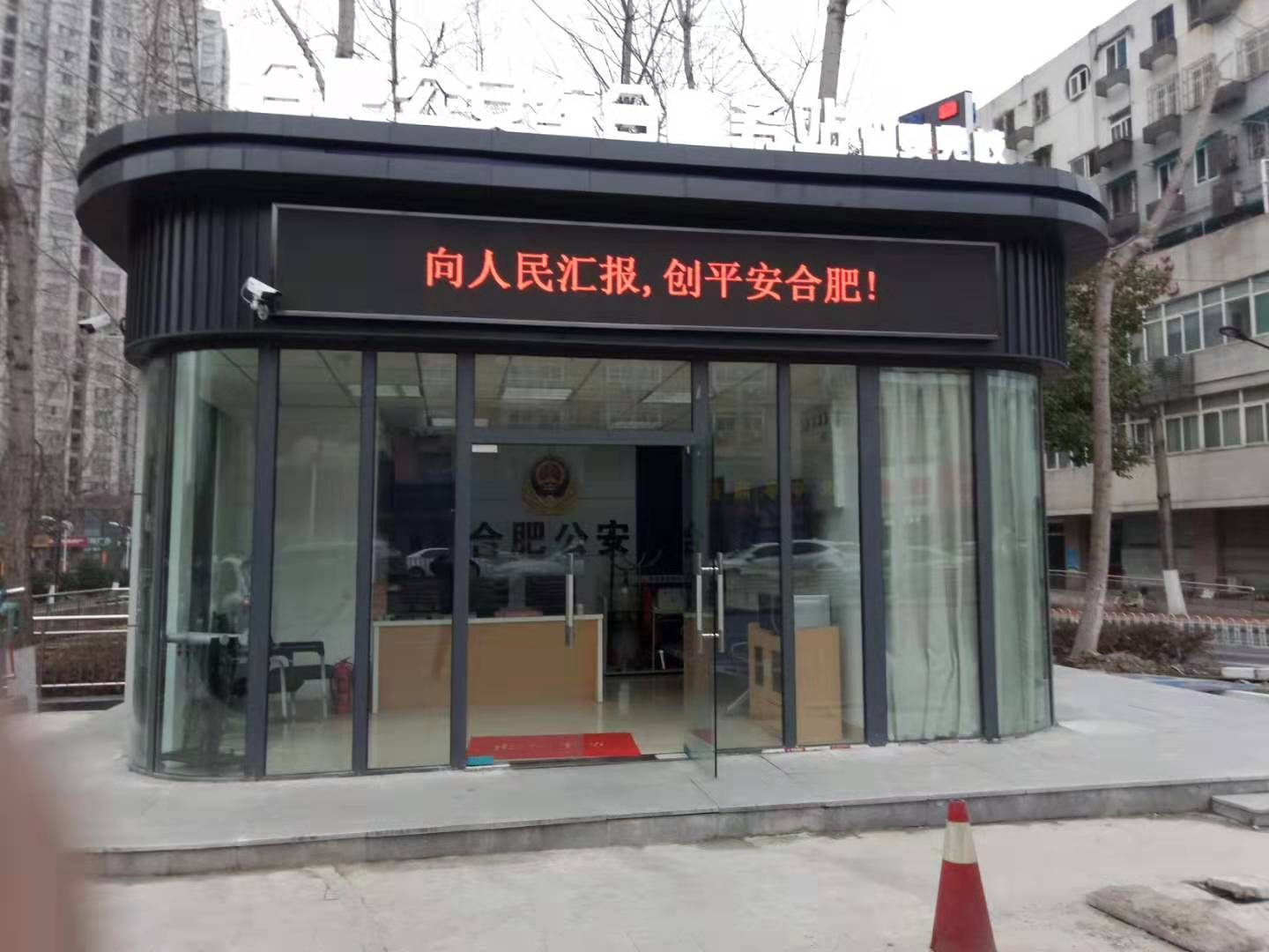 综合警务站.jpg